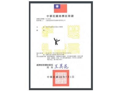 商標(biāo)證書