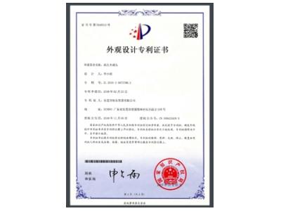 專利證書