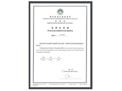 商標證書