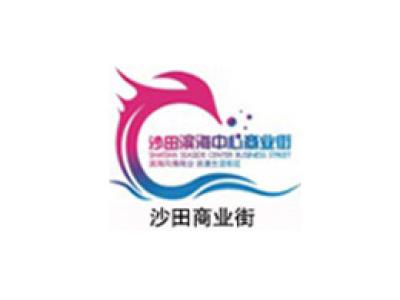 沙田商業(yè)街